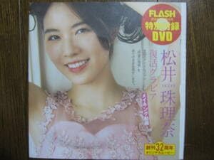 DVD 松井珠理奈 ○ ○管理番号2 AKB48 松井珠理奈 / 2015年卓上